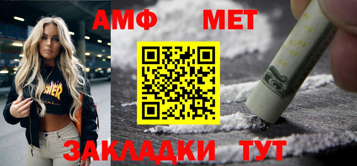 АМФЕТАМИН 98% Донской
