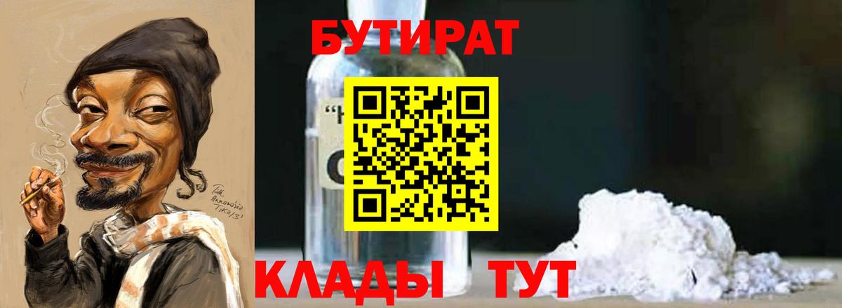 БУТИРАТ бутандиол Донской