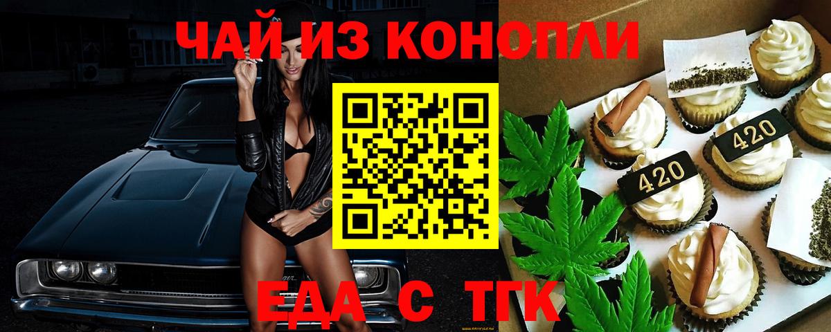 Canna-Cookies марихуана  Вход с VPN  Донской 