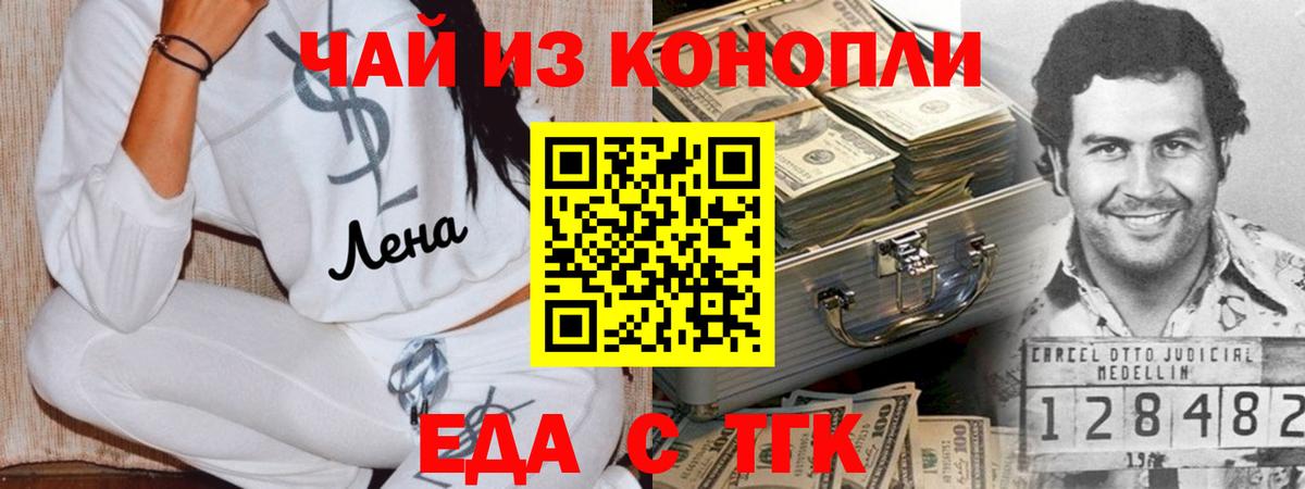 Печенье с ТГК конопля Донской