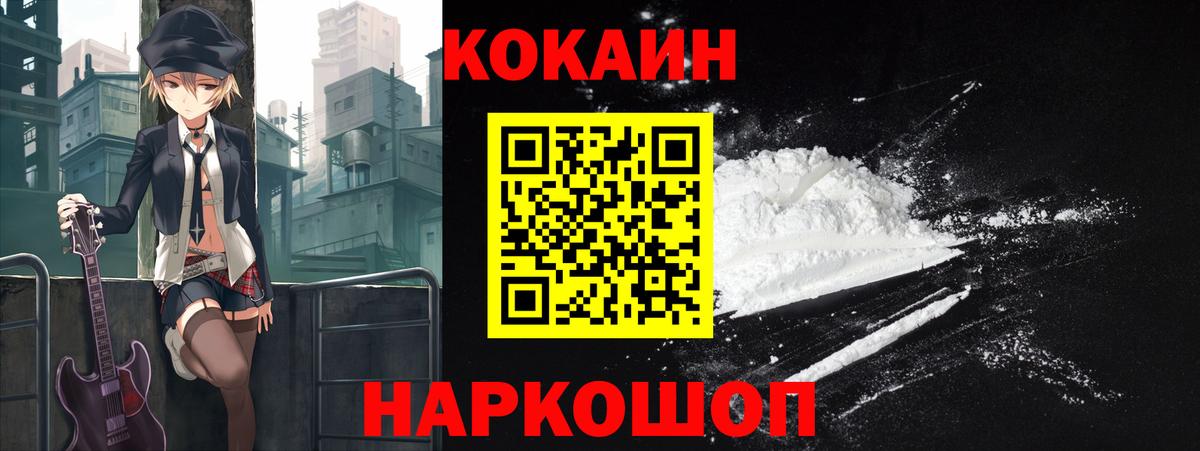 хочу наркоту  COCAIN Перу  Вход с VPN  COCAIN  Кокаин FishScale  Донской 