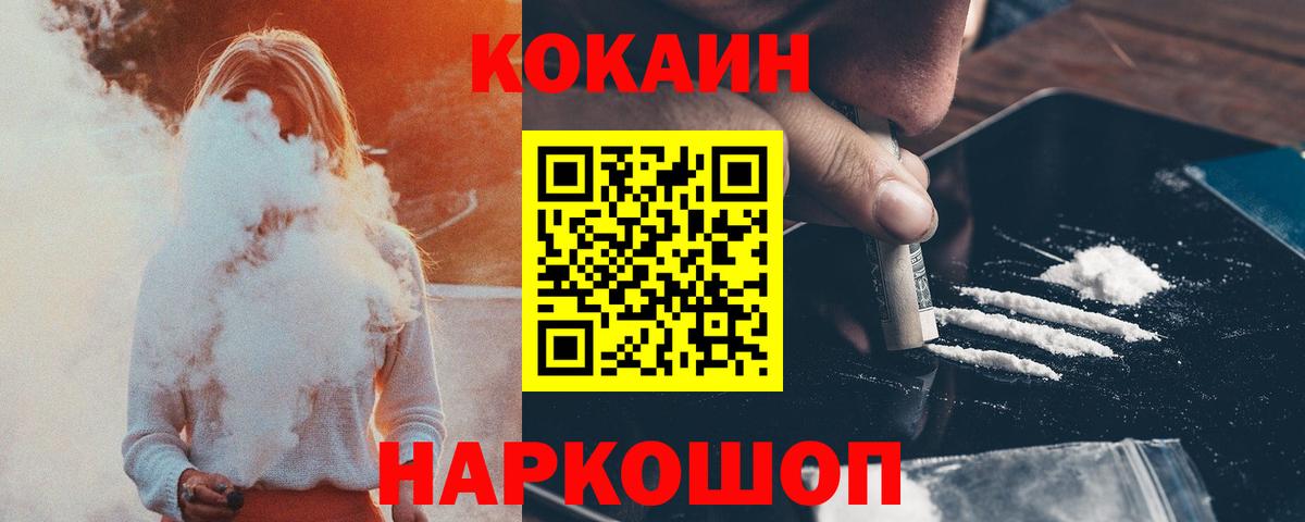 COCAIN VHQ Донской