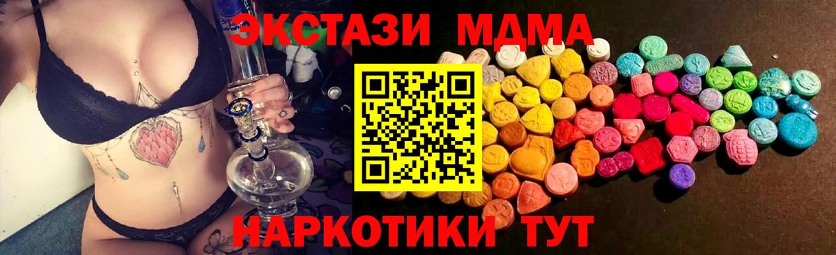 Ecstasy 280мг Донской