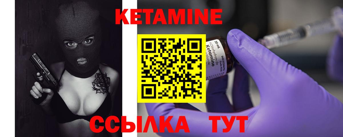 Кетамин VHQ  Вход с VPN  Донской 