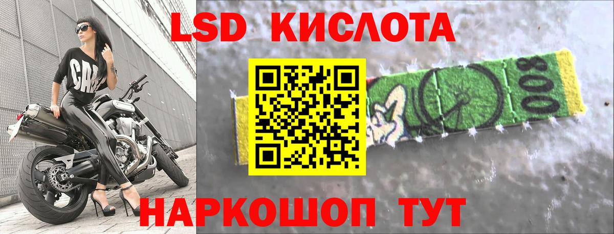 Лсд 25 экстази кислота Донской