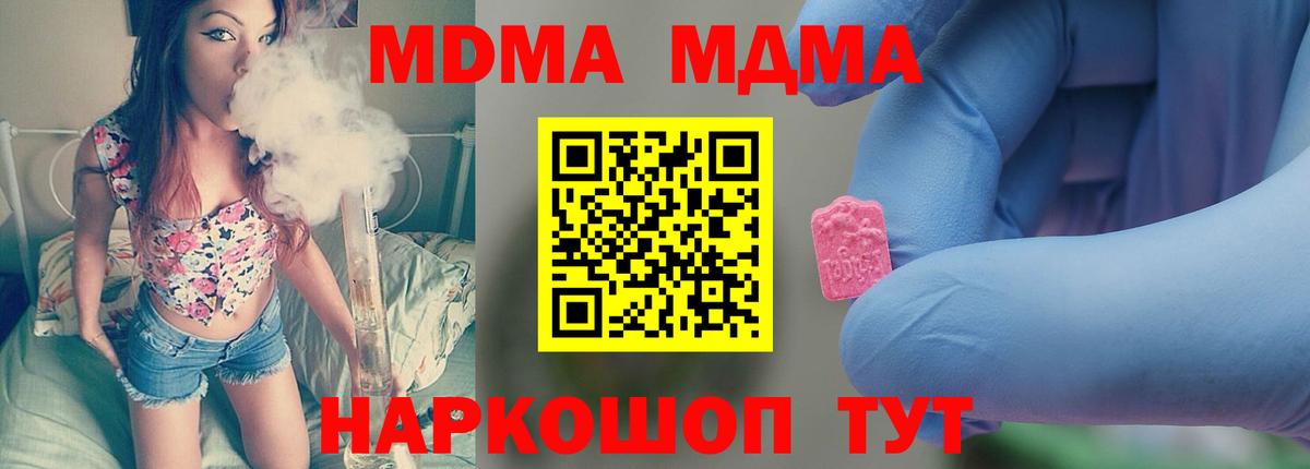 Донской  МДМА  Вход с VPN  MDMA Molly 