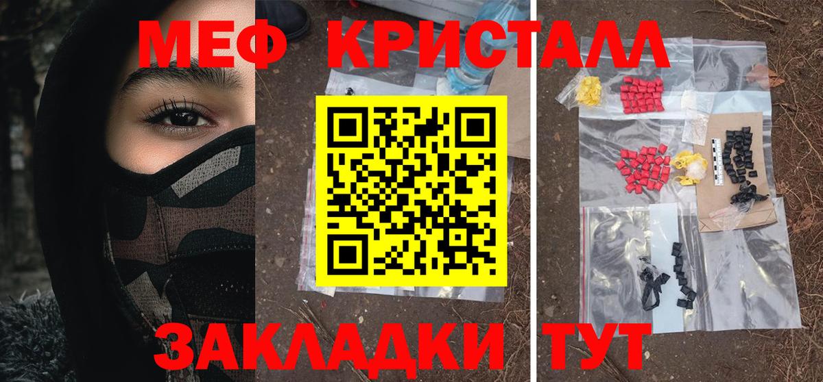 Меф  даркнет сайт  мега ТОР  Донской  МЯУ-МЯУ кристаллы  Мефедрон 4 MMC  Вход с VPN 