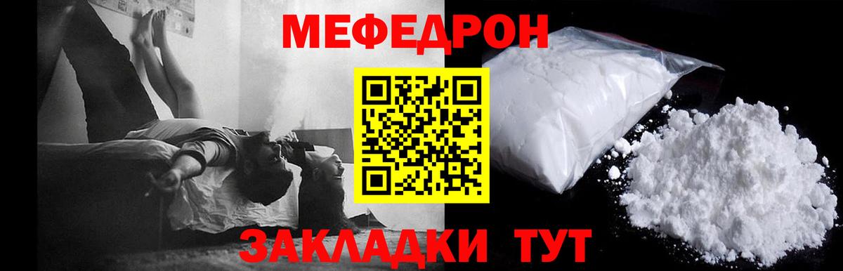 Меф Донской