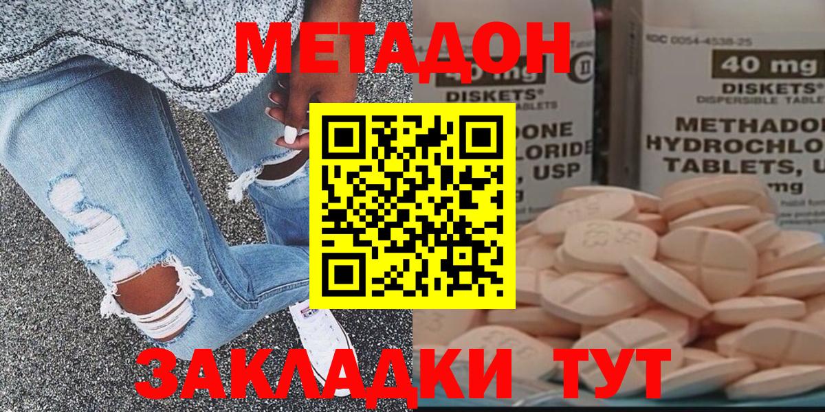 МЕТАДОН кристалл  OMG ссылки  Донской  Вход с VPN 