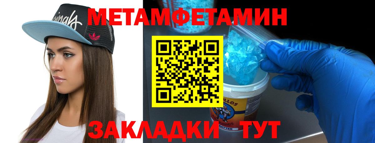 МЕТАМФЕТАМИН кристалл Донской