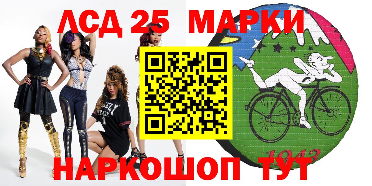 Марки 25I-NBOMe 1500мкг Донской
