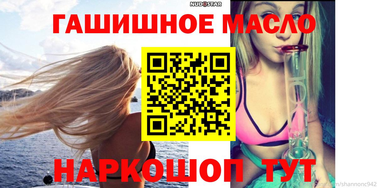 Донской  ТГК гашишное масло  ТГК гашишное масло  Вход с VPN 